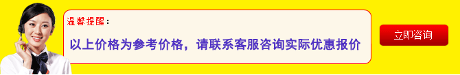 取得联系客服可获取产品中报价